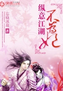 I Don't Care About Being a Concubine