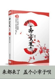 Emperor's Daughter Luanhuang Ii