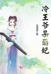 Prince Leng and Cute Concubine