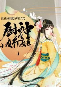 Kitchen God Little Girl