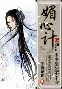 Charming Scheming: the Killer Princess Doesn't Compete for Favor