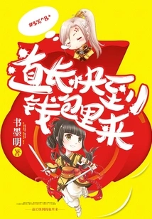 Taoist Priest, Come Quickly to the Wallet