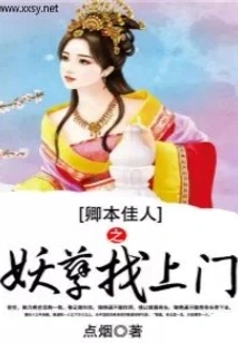 The Evildoer of This Beautiful Woman Comes to Your Door