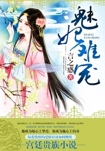 It's Hard to Spoil a Charming Concubine