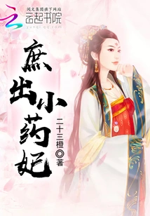 Concubine's Concubine