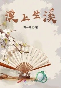 A Stream on the Desert