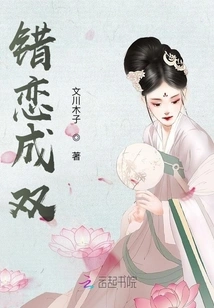 Falling in Love with Each Other