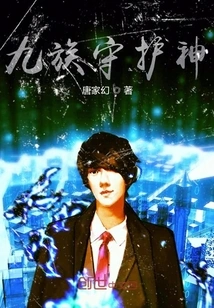 Patron Saint of Nine Tribes