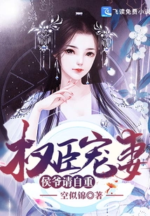 A Powerful Minister Dotes on His Wife: Mr. Hou, Please Respect Yourself