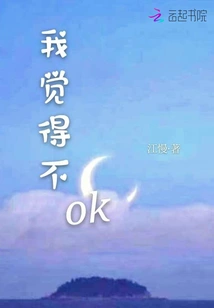 I Don't Think It's Ok