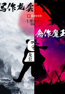 The Writing Trick is Read as the Devil