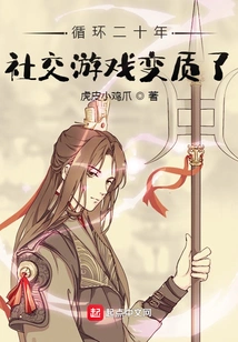 After 20 Years of Circulation, Social Games Have Deteriorated