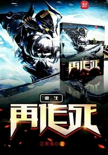 Rebirth and Then Death