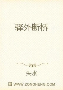 Broken Bridge Outside Yiyi