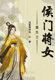 Rebirth of the Marquis and the Gatekeeper