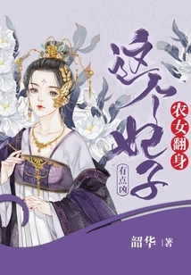 Peasant Girl Turned Around: This Concubine is a Bit Fierce