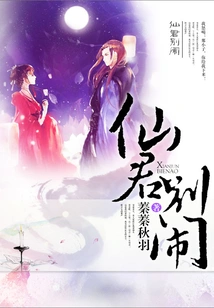 Fairy Lord, Don't Make Trouble