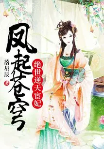 The Phoenix Rises in the Sky: the Heaven-defying Eunuch