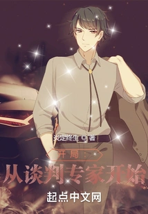 Start: Start with a Negotiator