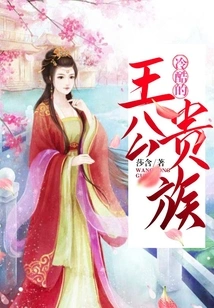 Ruthless Princes and Nobles