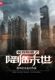 League of Legends: Arrival of the Apocalypse