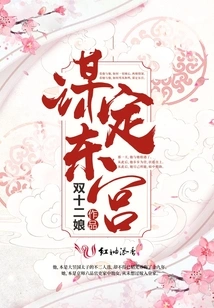 Plan for the East Palace