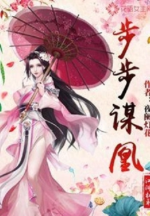 Seeking Phoenix Step by Step