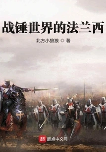 France in Warhammer World