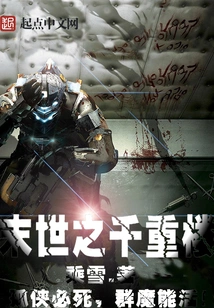 The Thousand-storied Tower of the Apocalypse