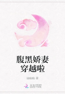 The Scheming Wife Traveled Through Time