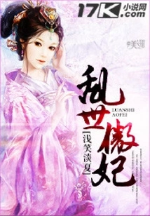 The Proud Concubine in Troubled Times