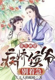 Reborn Goddess: Don't Be Anxious, Yandere Prince