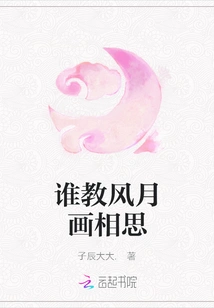 Who Taught Feng Yue to Draw Lovesickness?