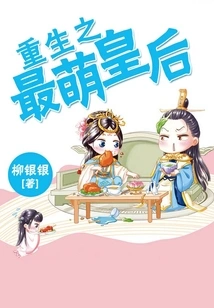 Rebirth of the Cutest Queen