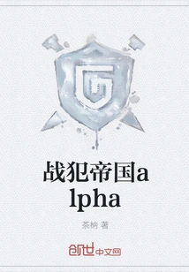 War Criminal Empire Alpha