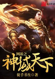 Online Game of God's Domain