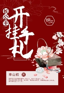 Notes from the Eldest Princess