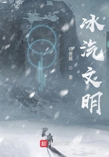 Ice Steam Civilization