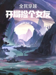 Time Travel for All: Pick up a Girlfriend at the Beginning