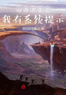 Cave Survival - I Have System Prompts