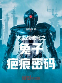 The Rabbit Scar Code of Doomsday War Breaking the Sky