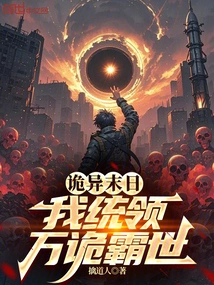 In This Weird Doomsday, I Rule All the Weird World