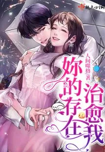 Your Presence Heals Me