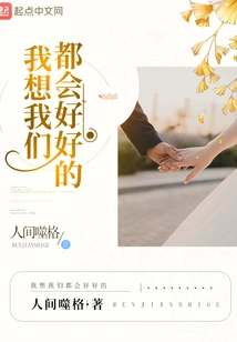 I Think We'll All Be Fine