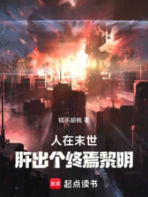 In the Last Days of Life, There Will Be No Dawn Until the Liver Emerges