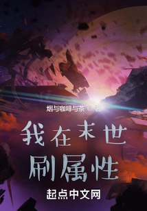 I Brush My Attributes in the Last Days