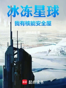 Frozen Planet, I Have a Nuclear Safe House