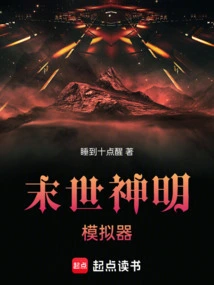 Doomsday God Simulator