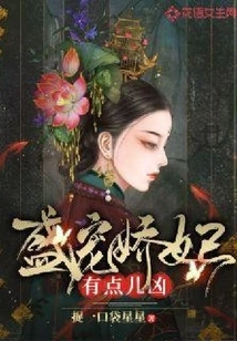 Concubine Sheng Chong is a Bit Fierce