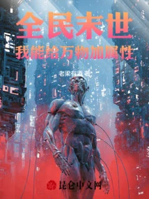 The End of the World: I Can Add Attributes to Everything